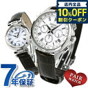 ＼7日10時まで★21,100円割引クーポン！全品10%OF