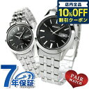 㥢Ĥ6֡3,810߳ݥ10%OFF ڥå  ԥå 顼 ֥å ӻ SEIKO ...