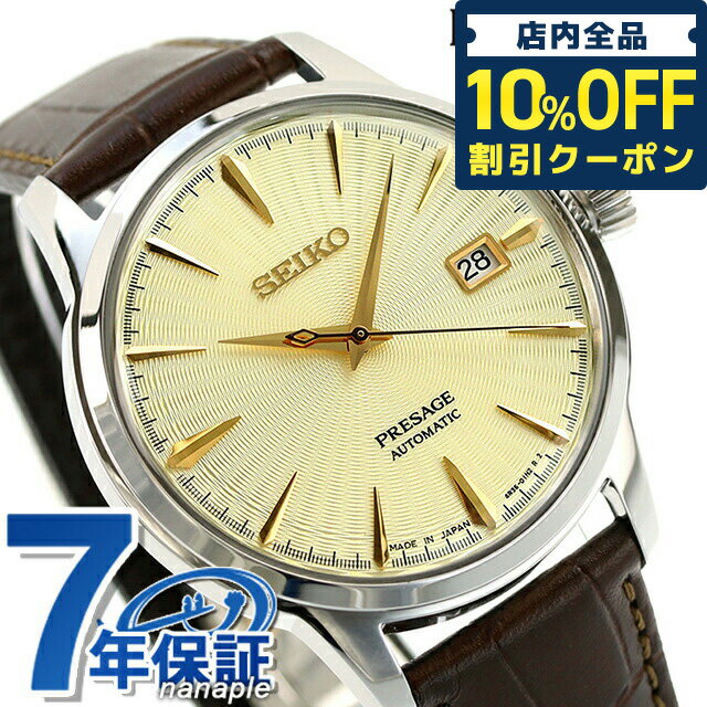 ＼21日10時まで★3,960円OFFクーポン！全品10%OFF／【桐箱付】 セイコー SEIKO プレザージュ 流通限定モデル メンズ …