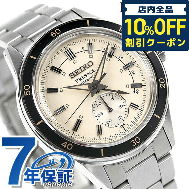 ＼21日10時まで★6,680円OFFクーポン！全品10%OFF／【ノベルティ付】 セイコー メカニカル プレザージュ ベーシックライン 日本製 自動巻き メンズ 腕時計 ブランド SARY209 SEIKO Mechanical PRESAGE アイボリー 記念品 ギフト 父の日 プレゼント 実用的