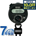 ＼先着970円割引クーポン★全品10%OFF／ セイコー ストップウォッチ ブランド タイムキーパー SSBJ025 SEIKO プレゼント ギフト