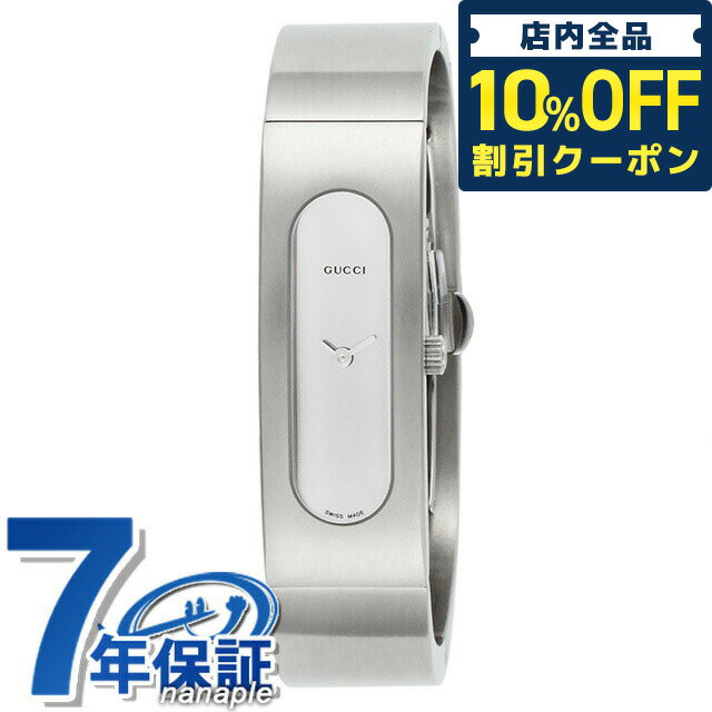 ＼21日10時まで★6,230円OFFクーポン！全品10%OFF／【クロス付】 グッチ 2400 クオーツ 腕時計 ブランド レディース GUCCI YA024508 アナログ シルバー スイス製 記念品 プレゼント ギフト