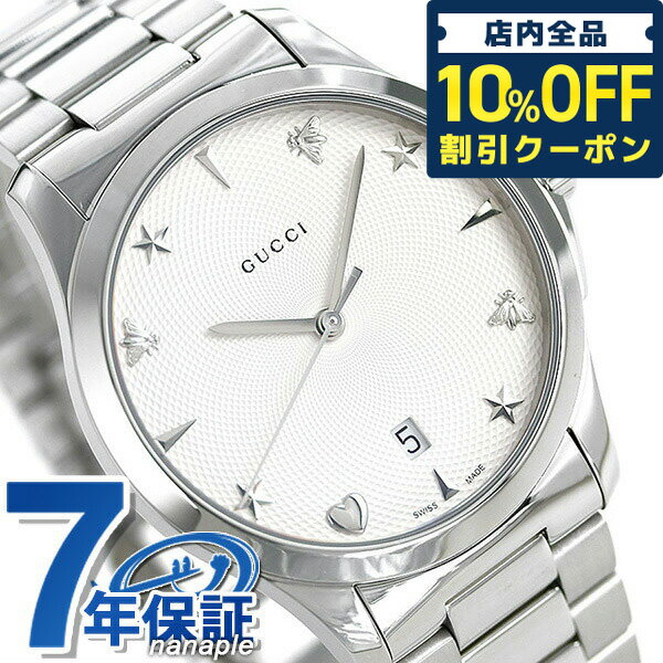 グッチ 腕時計（メンズ） グッチ 時計 Gタイムレス 40mm メンズ 腕時計 ブランド YA1264028 GUCCI シルバー 記念品 プレゼント ギフト