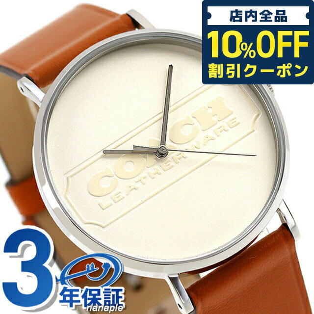 ＼21日10時まで★1,170円OFFクーポン！全品10%OFF／ コーチ チャールズ クオーツ 腕時計 ブランド メンズ COACH 14602600 アナログ アイボリー ライトブラウン ギフト 父の日 プレゼント 実用的