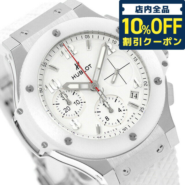 ＼5/18限定★115,730円OFFクーポン！全品10%OFFにさらに+3倍／ ウブロ ビッグバン ...