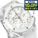 ＼激アツな6日間★115,730円割引クーポン！全品10%OFF／ ウブロ ビッグバン アスペン 自動巻き 腕時計 ブランド メンズ レディース クロノグラフ HUBLOT 342.SE.230.RW アナログ ホワイト 白 スイス製 プレゼント ギフト