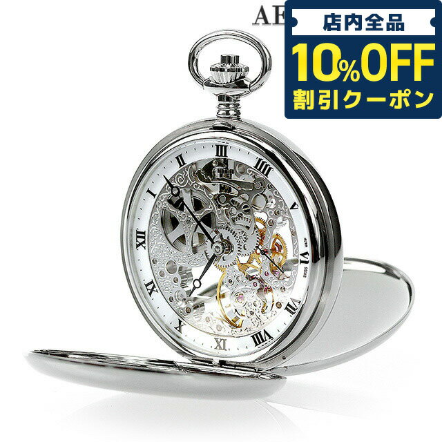 ＼2日10時まで★全品10%割引クーポン／ アエロウォッチ 手巻き 懐中時計 ブランド AEROWATCH 57819-AA01 スケルトン スイス製 プレゼント ギフト