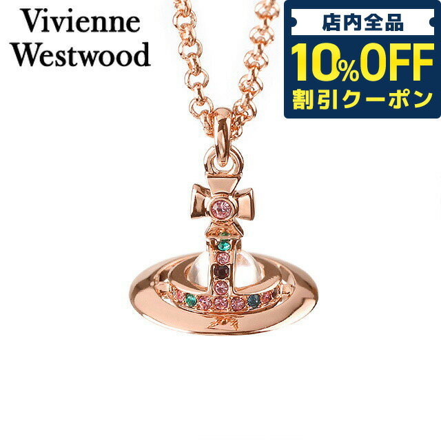 Vivienne Westwood ヴィヴィアンウエストウッド ネックレス レディース ブランド プチオーブ ペンダント メンズ 63020098-G002 ピンクゴールド アクセサリー 記念日 誕生日プレゼント 女性 ギフト 父の日 プレゼント 実用的