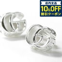 ＼先着3,620円割引クーポン★全品10%OFF／ グッチ ピアス GUCCI ダブルG sterling silver スタッド メンズ レディース 770758 J8400 8106 シルバー アクセサリー プレゼント ギフト