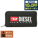 ディーゼル 長財布（メンズ） ＼先着1,420円割引クーポン★全品10%OFF／【あす楽対応】 ディーゼル DIESEL X09540 P5480 T8013 ロゴプリント ラウンドファスナー 長財布 ジップウォレット ブラック メンズ CONTINENTAL ZIP L