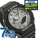 ＼5/1限定★1,500円割引クーポン！全品10 OFFに 3倍／ gショック ジーショック G-SHOCK GA-2100SB-1A アナログデジタル 2100シリーズ メンズ 腕時計 ブランド カシオ casio アナデジ シルバー ブラック 黒 プレゼント ギフト