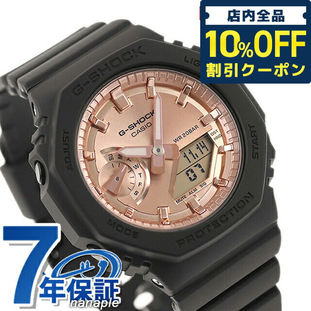 ＼5/20限定★1,380円OFFクーポン！全品10%OFFにさらに+3倍／ gショック ジーショック G-SHOCK GMA-S2100MD-1A アナログデジタル ユニセックス メンズ レディース 腕時計 ブランド カシオ casio アナデジ ピンクゴールド ダークグレー ギフト 父の日 プレゼント 実用的