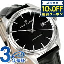 ＼7日10時まで★6,270円割引クーポン！全品10%OFF／ ハミルトン ジャズマスター 腕時計 ブランド HAMILTON H32451731 ジェント 時計 プレゼント ギフト