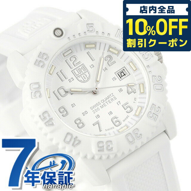 ＼5/18限定★2,790円OFFクーポン！全品10 OFFにさらに 3倍／ ルミノックス LUMINOX ネイビー シールズ スノーパトロール 7057 ホワイトアウト 腕時計 ブランド ラバーベルト WHITE OUT 7057.WO 時計 プレゼント ギフト