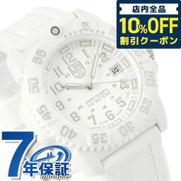 ルミノックス ＼4/18限定★2,780円割引クーポン！全品10%OFFに+3倍／ ルミノックス LUMINOX ネイビー シールズ スノーパトロール 7057 ホワイトアウト 腕時計 ブランド ラバーベルト WHITE OUT 7057.WO 時計 プレゼント ギフト