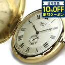 ＼先着6,450円割引クーポン★全品10%OFF／ ラポート 懐中時計 クオーツ ハンターケース スモールセコンド PW84 Rapport ポケットウォッチ シルバー×ゴールド プレゼント ギフト