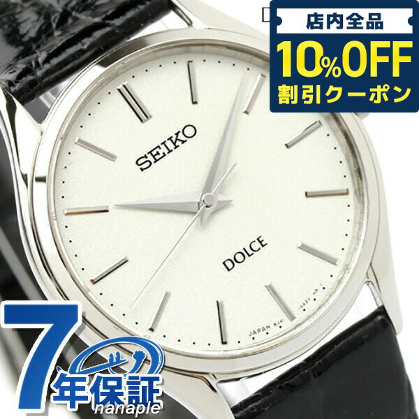 ドルチェ＆エクセリーヌ ＼6/1限定★4,440円割引！全品10%OFFにさらに+3倍／ SEIKO ドルチェ クオーツ メンズ SACM171 DOLCE＆EXCELINE 腕時計 シルバー×ブラック レザーベルト ギフト 父の日 プレゼント 実用的