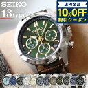 ＼5/1限定★1,650円割引クーポン！全品10%OFFに+3倍／【半額 16500円引き】 セイコー 腕時計 ブランド メンズ ビジネス スーツ 仕事 就職 誕生日 プレゼント 革 SEIKO スピリット SPIRIT 8Tクロノ SBTR ギフト プレゼント 選べるモデル