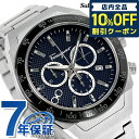 ＼7日10時まで★15,290円割引クーポン！全品10%OFF／【時計ケース付】 サルヴァトーレ フェラガモ SLX Chronograph クオーツ 腕時計 ブランド メンズ クロノグラフ Salvatore Ferragamo SFHR00420 アナログ ネイビー スイス製 プレゼント ギフト