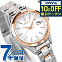 _Ac6ԁ2,640~N[|ISi10%OFF^ ZCR[ZNV rv uh SV[Y \[[ fB[X SEIKO SELECTION STPX096 AiO zCg sNS[h  { LOi v[g Mtg