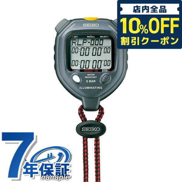 ＼21日10時まで★970円OFFクーポン！全品10%OFF／ セイコー ストップウォッチ ブランド ...