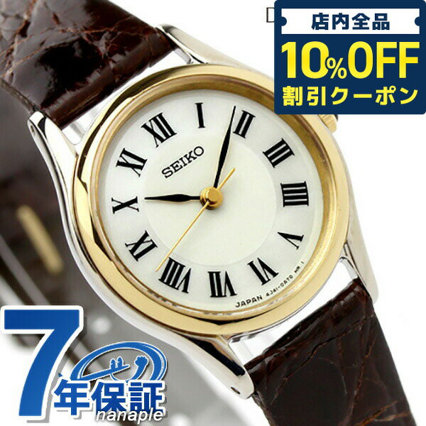 セイコー SEIKO ドルチェ エクセリーヌ [正規品] [新品] [7年保証] [...