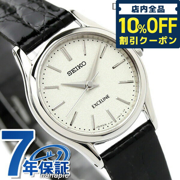 ＼5/18限定★4,440円OFFクーポン！全品10 OFFにさらに 3倍／ SEIKO エクセリーヌ クオーツ レディース SWDL209 DOLCE＆EXCELINE 腕時計 ブランド シルバー×ブラック レザーベルト プレゼント ギフト