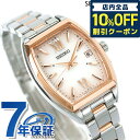 _Ac6ԁ3,690~N[|ISi10%OFF^ ZCR[ZNV rv uh SV[Y dg\[[ fB[X SEIKO SELECTION SWFH126 AiO sNOf[V sNS[h LOi v[g Mtg