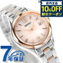 _Ac6ԁ3,520~N[|ISi10%OFF^ ZCR[ZNV SV[Y \[[dg ی^ tt dg\[[ rv uh fB[X ʌ胂f SEIKO SELECTION SWFH132 AiO sN sNS[h LOi v[g Mtg