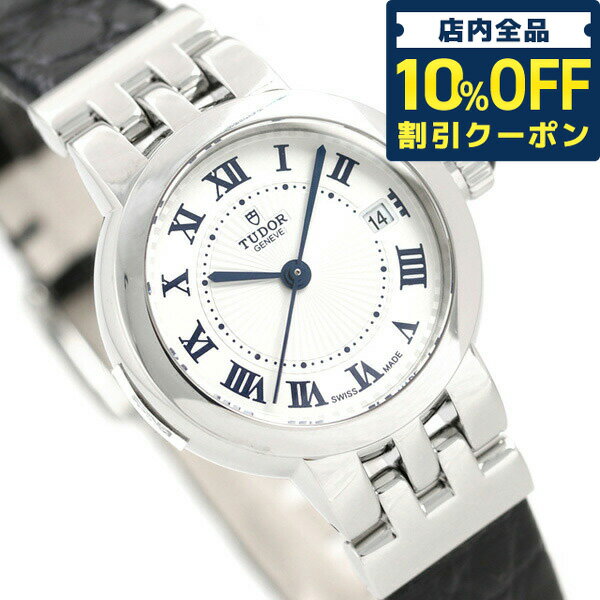 チュードル ＼21日10時まで★47,960円OFFクーポン！全品10%OFF／ チューダー チュードル TUDOR クレア ド ローズ 26mm 革ベルト スイス製 35200 レディース 腕時計 ブランド 時計 プレゼント ギフト