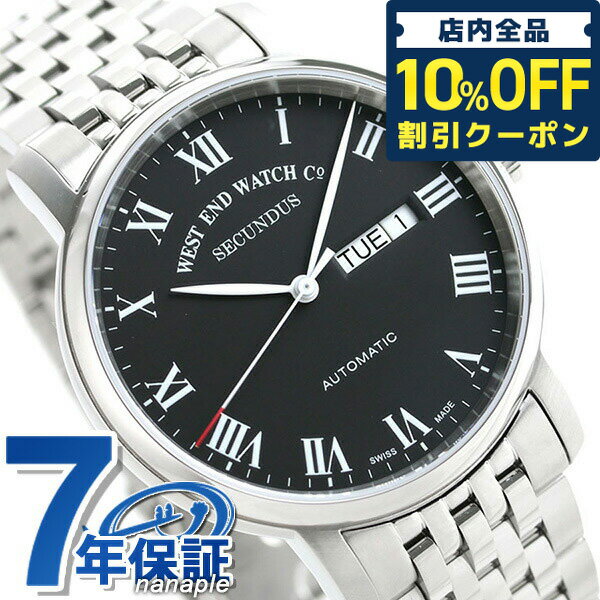 ＼5/18限定★7,170円OFFクーポン！全品10%OFFにさらに+3倍／ WEST END ウエストエンド セカンダス 40mm スイス製 自動巻き メンズ 腕時計 ブランド WE.SCD.40.BK.SS.B ブラック ギフト 父の日 プレゼント 実用的