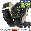 ＼先着29,800円割引クーポン★全品10%OFF／ ブルガリ ソニー wena leather セット 楽天Edy対応 BVLGARI SONY ウェナ レザー カーボンゴールド 選べるモデル プレゼント ギフト