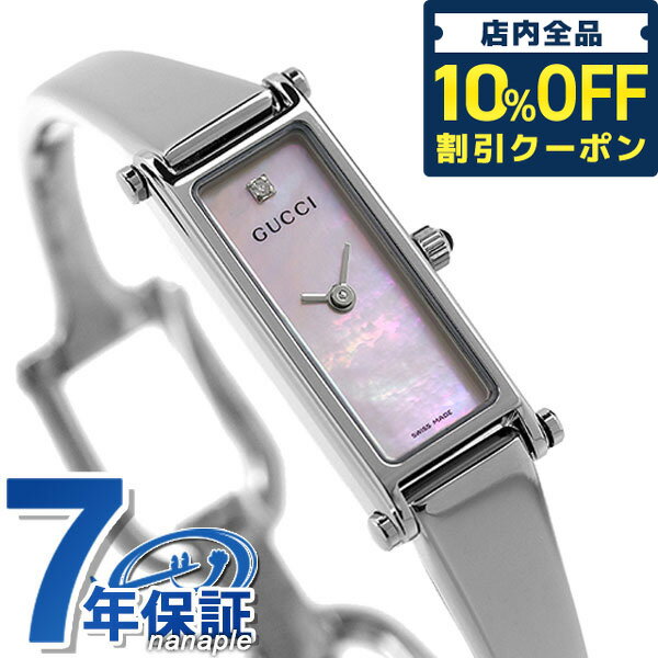 グッチ 腕時計（レディース） ＼21日10時まで★5,800円OFFクーポン！全品10%OFF／【クロス付】 グッチ バングル 時計 レディース GUCCI 腕時計 ブランド 1500 ダイヤモンド ピンクシェル YA015554 記念品 プレゼント ギフト