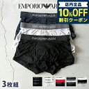 エンポリオ・アルマーニ エンポリオアルマーニ ボクサーパンツ メンズ ブランド Emporio Armani ATS Classic Brief 3 Pack S M L 3枚セット コットン100% ローライズ ワンポイント ブラック ホワイト レッド グレー ネイビー 黒 赤 白 下着 アンダーウェア 選べるモデル