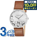 ＼激アツな6日間★1,410円割引クーポン！全品10%OFF／ コーチ ペリー クオーツ 腕時計 レディース 革ベルト COACH 14503803 アナログ シルバー ブラウン プレゼント ギフト