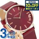 ＼先着1,470円割引クーポン★全品10%OFF／ コーチ 腕時計 レディース ペリー 36mm クオーツ 14503851 COACH ダークレッド プレゼント ギフト