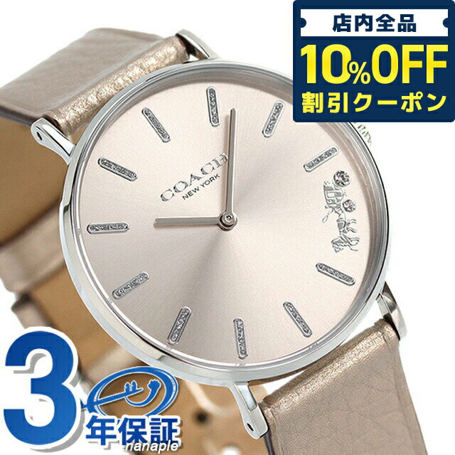 ＼5/20限定★1,350円OFFクーポン！全品10%OFFにさらに+3倍／ コーチ ペリー 36mm クオーツ レディース 腕時計 14503853 COACH シャンパ..