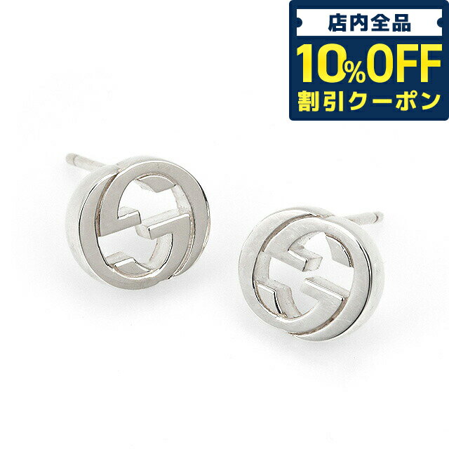 ＼5/20限定★3,500円OFFクーポン！全品10%OFFにさらに+3倍／ グッチ ピアス GUCCI インターロッキングG スタッド sterling silver ユニセックス メンズ レディース 356289 J8400 8106 シルバー アクセサリー ギフト 父の日 プレゼント 実用的