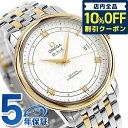 ＼5/1限定★61,490円割引クーポン！全品10%OFFに+3倍／ オメガ デビル プレステージ 39.5mm 自動巻き 腕時計 ブランド メンズ OMEGA 424.20.40.20.02.001 アナログ シルバー ゴールド スイス製