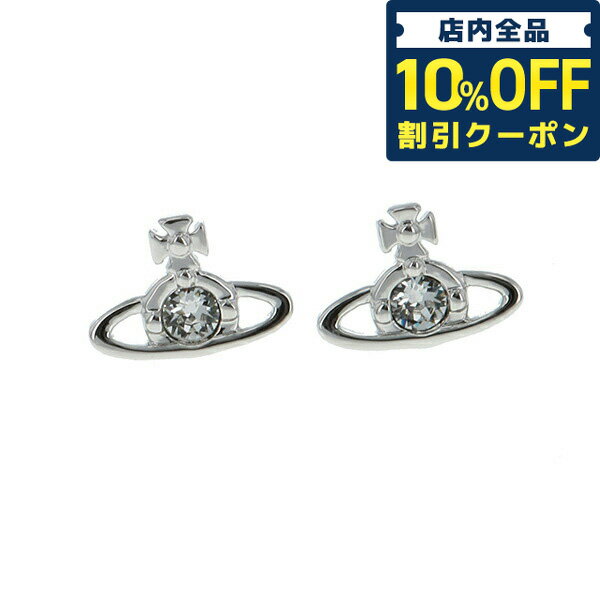 ＼5/18限定★1,770円OFFクーポン！全品10%OFFにさらに+3倍／ ヴィヴィアン ウエストウッド ピアス Vivienne Westwood ナノ ソリティア メンズ レディース ユニセックス 62010037-02P116 シルバー アクセサリー ギフト 父の日 プレゼント 実用的