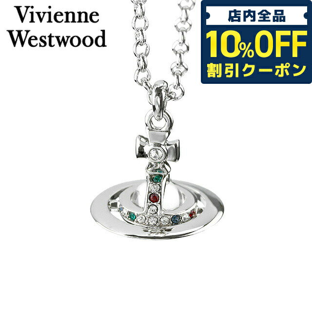 ＼21日10時まで★2,870円OFFクーポン！全品10%OFF／ ヴィヴィアン ウエストウッド ネックレス Vivienne Westwood プチオーブ ペンダント メンズ レディース ユニセックス 63020098-02P019 シルバー アクセサリー ギフト 父の日 プレゼント 実用的