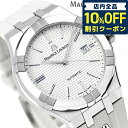 ＼5/1限定★18,400円割引クーポン！全品10 OFFに 3倍／ モーリスラクロア アイコン オートマティック 42mm 自動巻き 腕時計 メンズ MAURICE LACROIX AI6008-SS000-130-2 アナログ シルバー ライトグレー スイス製 プレゼント ギフト