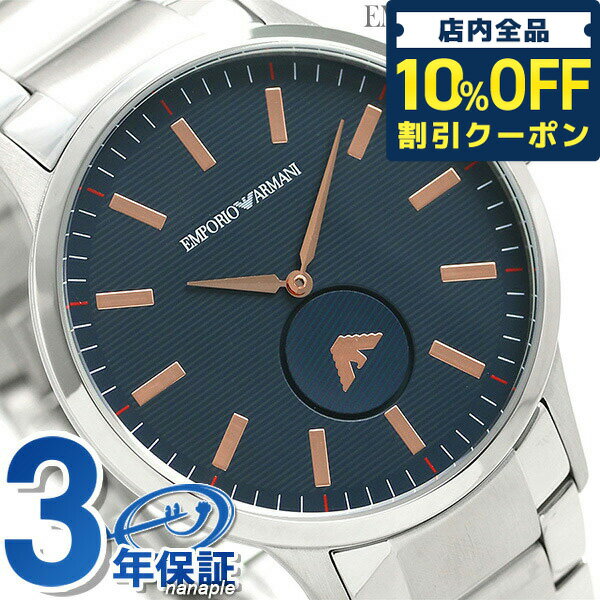 ＼21日10時まで★1,980円OFFクーポン！全品10%OFF／ アルマーニ 時計 メンズ スモールセコンド 43mm AR11137 EMPORIO ARMANI エンポリオ アルマーニ 腕時計 ネイビー ギフト 父の日 プレゼント 実用的