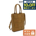 ＼先着27,540円割引クーポン★全品10%OFF／【あす楽対応】 ボッテガ・ヴェネタ トートバッグ レディース ブランド BOTTEGA VENETA ラムスキン イタリア 709341 ブラウン系 バッグ