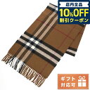 バーバリー マフラー（レディース） ＼先着6,860円割引クーポン★全品10%OFF／【あす楽対応】 バーバリー マフラー ユニセックス ブランド BURBERRY カシミア100% スコットランド 8037147 BIRCH BROWN ブラウン系 マルチカラー 小物