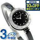 ＼7日10時まで★25,980円割引クーポン！全品10%OFF／【クロス付】 ブルガリ BVLGARI ビーゼロワン 23mm レディース 腕時計 BZ23BSCC.S ブラック