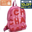 ＼4/18限定★45,590円割引クーポン！全品10%OFFに+3倍／【あす楽対応】 シャネル リュック レディース CHANEL ナイロンメッシュ イタリア AS0422 ピンク バッグ