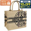 ＼4/20限定★46,040円割引クーポン！全品10%OFFに+3倍／【あす楽対応】 ディオール トートバッグ レディース Christian Dior キャンバス イタリア M1265 ベージュ系 マルチカラー バッグ