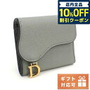 ディオール 財布 レディース（売れ筋ランキング） ＼4/18限定★9,920円割引クーポン！全品10%OFFに+3倍／【あす楽対応】 ディオール 三つ折り財布 レディース Christian Dior カーフスキン イタリア S5652 グレー系 財布