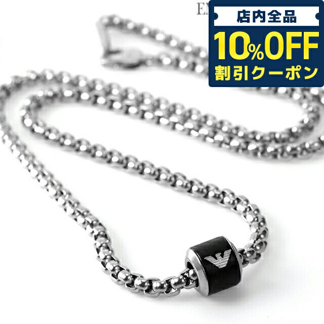 ＼5/18限定★1,620円OFFクーポン！全品10%OFFにさらに+3倍／ エンポリオ アルマーニ ネックレス EMPORIO ARMANI ペンダント ステンレススチール メンズ EGS2910040 ブラック シルバー アクセサリー ギフト 父の日 プレゼント 実用的